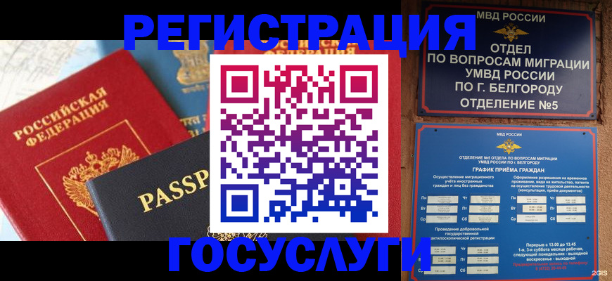 регистрация для школы в Ставропольском крае