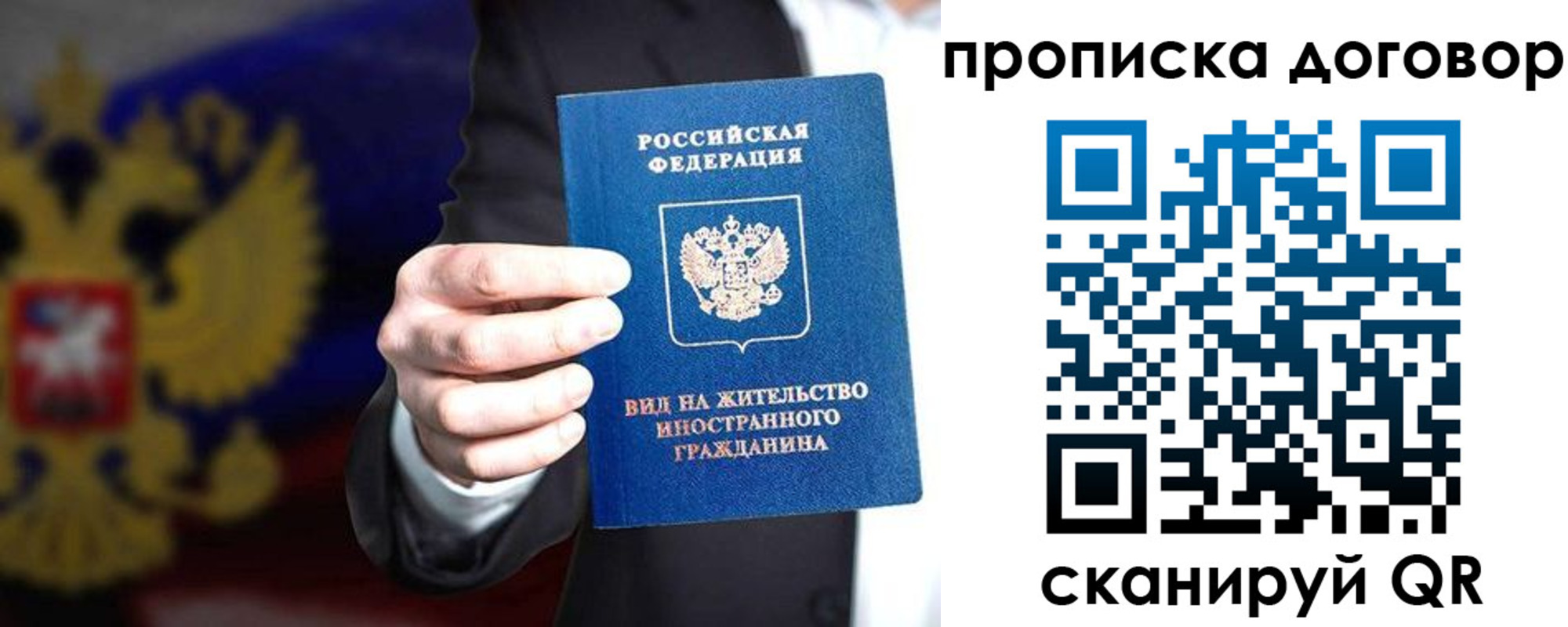 временная регистрация для школы в Ставропольском крае