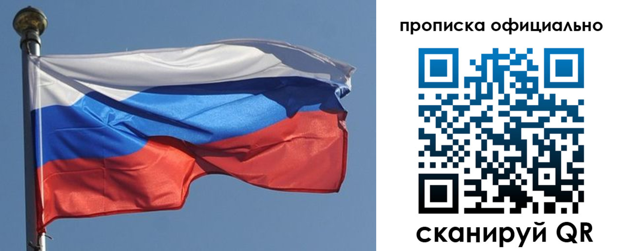 временная прописка в Ставропольском крае