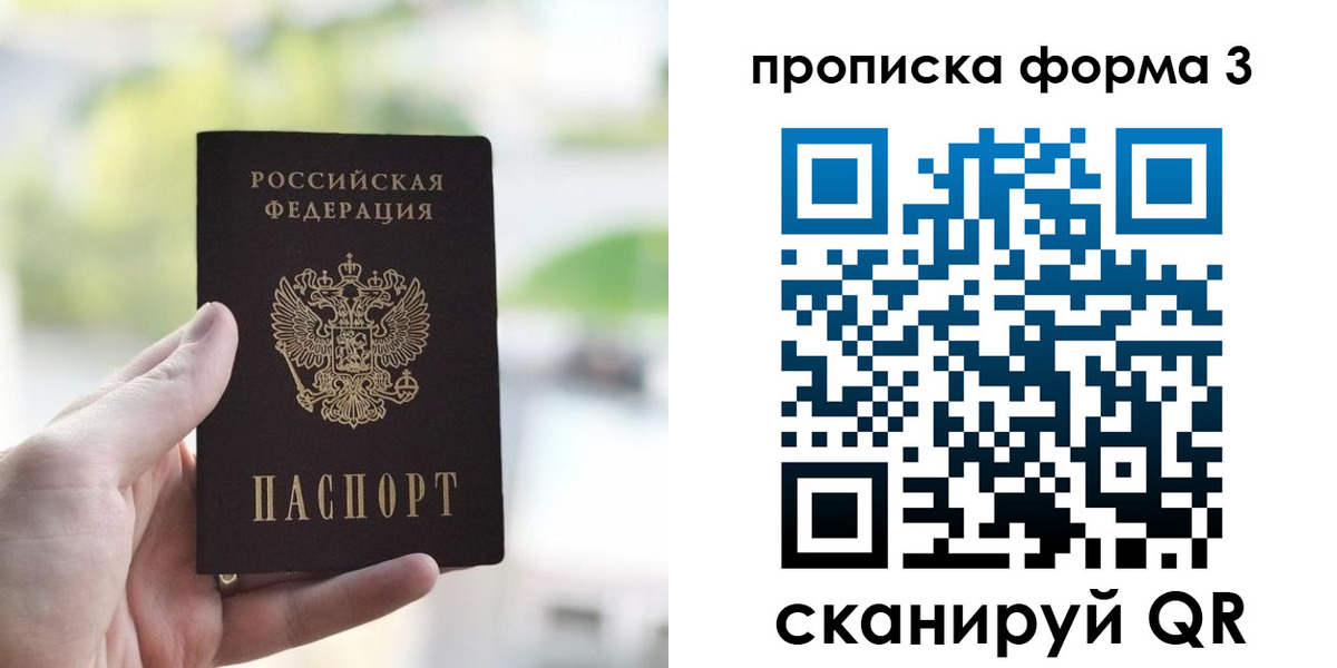 временная регистрация поиск в Ставропольском крае