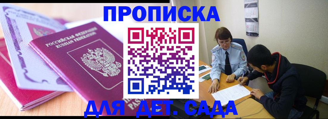 временная регистрация адрес в Ставропольском крае