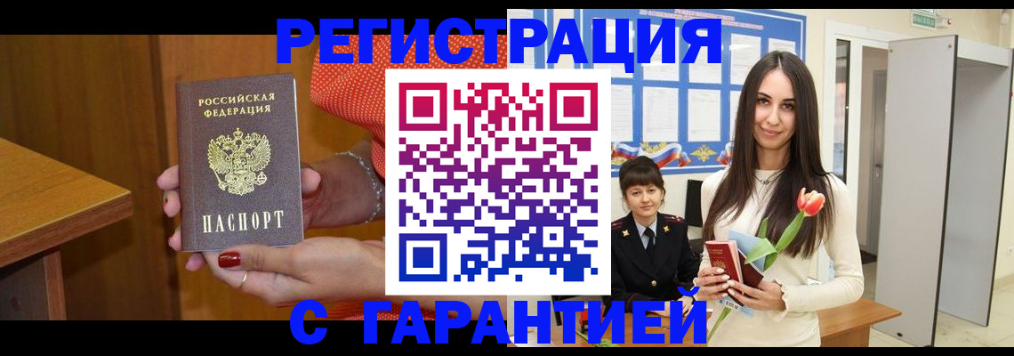 временная регистрация для школы в Ставропольском крае