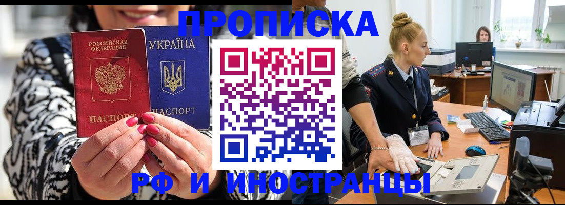 временная регистрация законно в Ставропольском крае