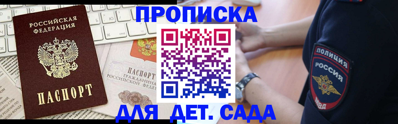 временная регистрация в Ставропольском крае